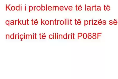 Kodi i problemeve të larta të qarkut të kontrollit të prizës së ndriçimit të cilindrit P068F