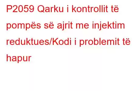 P2059 Qarku i kontrollit të pompës së ajrit me injektim reduktues/Kodi i problemit të hapur