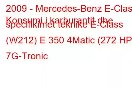 2009 - Mercedes-Benz E-Class
Konsumi i karburantit dhe specifikimet teknike E-Class (W212) E 350 4Matic (272 HP) 7G-Tronic