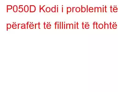 P050D Kodi i problemit të përafërt të fillimit të ftohtë