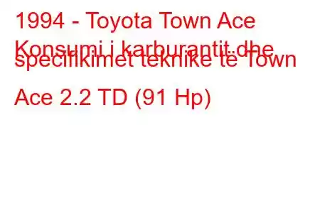 1994 - Toyota Town Ace
Konsumi i karburantit dhe specifikimet teknike të Town Ace 2.2 TD (91 Hp)