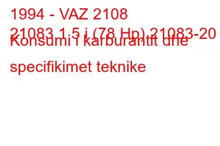 1994 - VAZ 2108
21083 1.5 i (78 Hp) 21083-20 ​​Konsumi i karburantit dhe specifikimet teknike