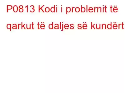 P0813 Kodi i problemit të qarkut të daljes së kundërt