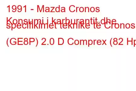 1991 - Mazda Cronos
Konsumi i karburantit dhe specifikimet teknike të Cronos (GE8P) 2.0 D Comprex (82 Hp)