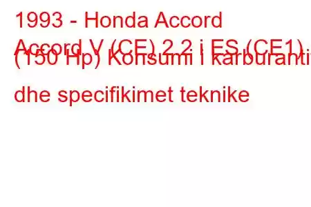 1993 - Honda Accord
Accord V (CE) 2.2 i ES (CE1) (150 Hp) Konsumi i karburantit dhe specifikimet teknike