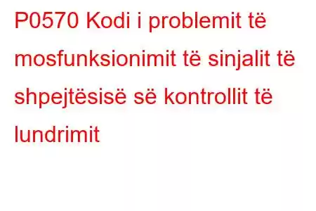 P0570 Kodi i problemit të mosfunksionimit të sinjalit të shpejtësisë së kontrollit të lundrimit