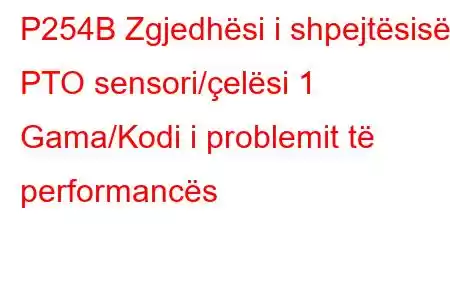 P254B Zgjedhësi i shpejtësisë PTO sensori/çelësi 1 Gama/Kodi i problemit të performancës