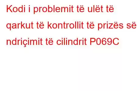 Kodi i problemit të ulët të qarkut të kontrollit të prizës së ndriçimit të cilindrit P069C