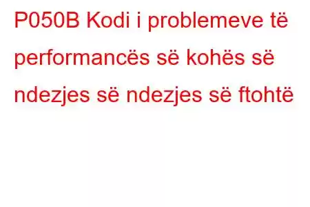 P050B Kodi i problemeve të performancës së kohës së ndezjes së ndezjes së ftohtë