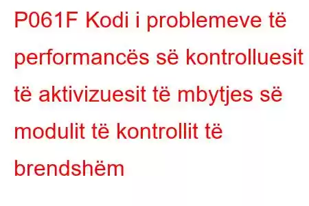 P061F Kodi i problemeve të performancës së kontrolluesit të aktivizuesit të mbytjes së modulit të kontrollit të brendshëm