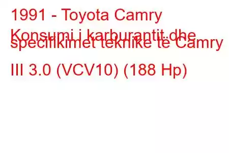 1991 - Toyota Camry
Konsumi i karburantit dhe specifikimet teknike të Camry III 3.0 (VCV10) (188 Hp)