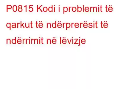 P0815 Kodi i problemit të qarkut të ndërprerësit të ndërrimit në lëvizje