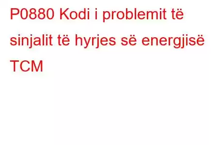 P0880 Kodi i problemit të sinjalit të hyrjes së energjisë TCM