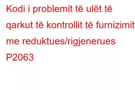 Kodi i problemit të ulët të qarkut të kontrollit të furnizimit me reduktues/rigjenerues P2063