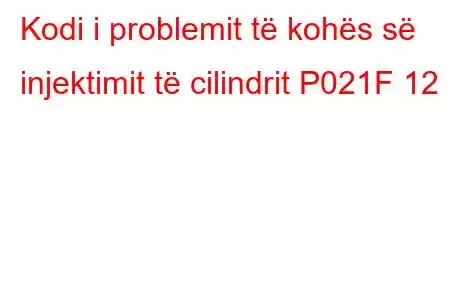 Kodi i problemit të kohës së injektimit të cilindrit P021F 12