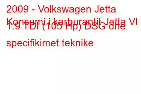 2009 - Volkswagen Jetta
Konsumi i karburantit Jetta VI 1.9 TDI (105 Hp) DSG dhe specifikimet teknike