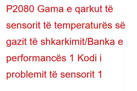 P2080 Gama e qarkut të sensorit të temperaturës së gazit të shkarkimit/Banka e performancës 1 Kodi i problemit të sensorit 1