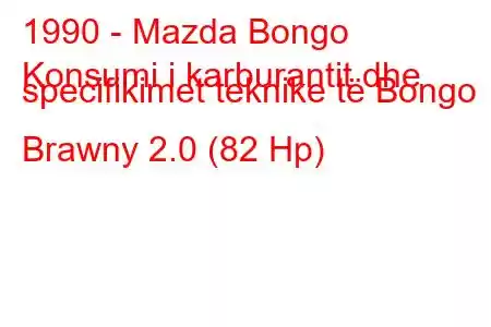 1990 - Mazda Bongo
Konsumi i karburantit dhe specifikimet teknike të Bongo Brawny 2.0 (82 Hp)