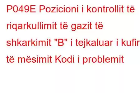 P049E Pozicioni i kontrollit të riqarkullimit të gazit të shkarkimit 