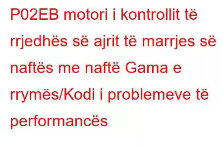 P02EB motori i kontrollit të rrjedhës së ajrit të marrjes së naftës me naftë Gama e rrymës/Kodi i problemeve të performancës