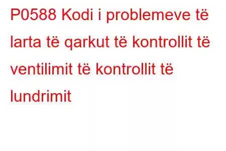 P0588 Kodi i problemeve të larta të qarkut të kontrollit të ventilimit të kontrollit të lundrimit