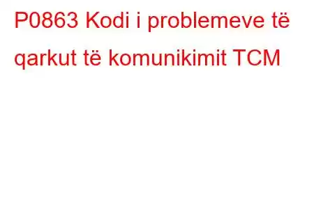 P0863 Kodi i problemeve të qarkut të komunikimit TCM