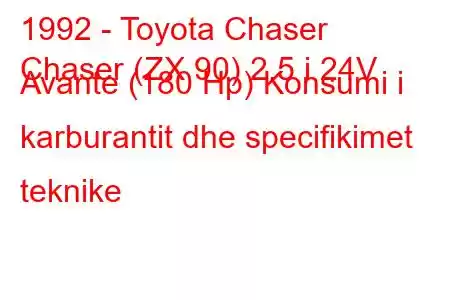 1992 - Toyota Chaser
Chaser (ZX 90) 2.5 i 24V Avante (180 Hp) Konsumi i karburantit dhe specifikimet teknike