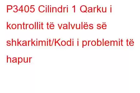 P3405 Cilindri 1 Qarku i kontrollit të valvulës së shkarkimit/Kodi i problemit të hapur