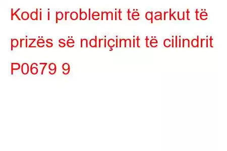 Kodi i problemit të qarkut të prizës së ndriçimit të cilindrit P0679 9