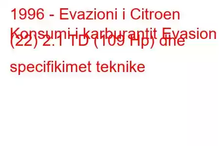 1996 - Evazioni i Citroen
Konsumi i karburantit Evasion (22) 2.1 TD (109 Hp) dhe specifikimet teknike