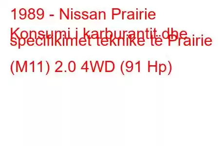 1989 - Nissan Prairie
Konsumi i karburantit dhe specifikimet teknike të Prairie (M11) 2.0 4WD (91 Hp)