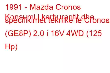 1991 - Mazda Cronos
Konsumi i karburantit dhe specifikimet teknike të Cronos (GE8P) 2.0 i 16V 4WD (125 Hp)