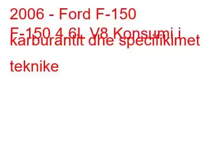 2006 - Ford F-150
F-150 4.6L V8 Konsumi i karburantit dhe specifikimet teknike