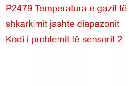 P2479 Temperatura e gazit të shkarkimit jashtë diapazonit Kodi i problemit të sensorit 2