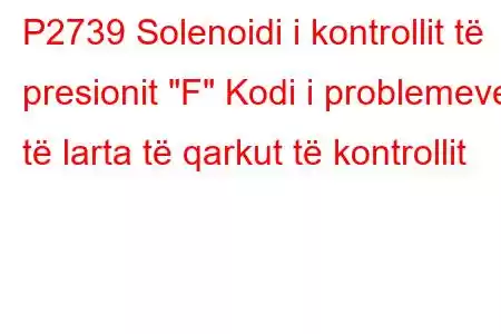 P2739 Solenoidi i kontrollit të presionit 