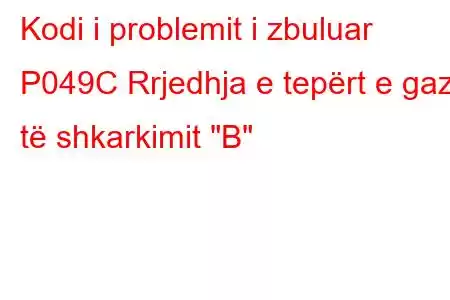 Kodi i problemit i zbuluar P049C Rrjedhja e tepërt e gazit të shkarkimit 