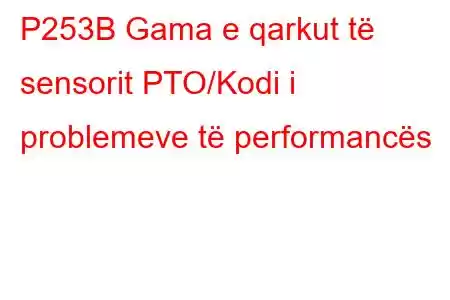 P253B Gama e qarkut të sensorit PTO/Kodi i problemeve të performancës