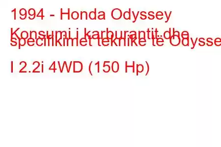 1994 - Honda Odyssey
Konsumi i karburantit dhe specifikimet teknike të Odyssey I 2.2i 4WD (150 Hp)