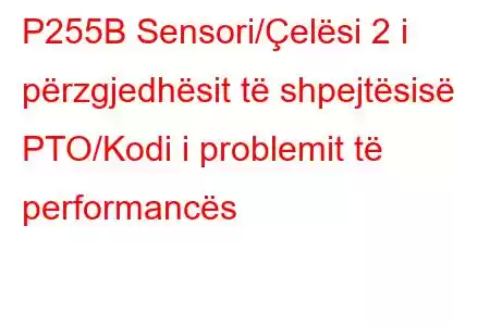 P255B Sensori/Çelësi 2 i përzgjedhësit të shpejtësisë PTO/Kodi i problemit të performancës