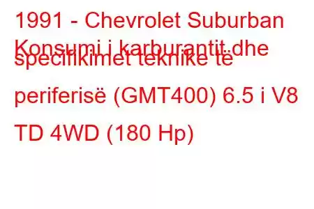 1991 - Chevrolet Suburban
Konsumi i karburantit dhe specifikimet teknike të periferisë (GMT400) 6.5 i V8 TD 4WD (180 Hp)