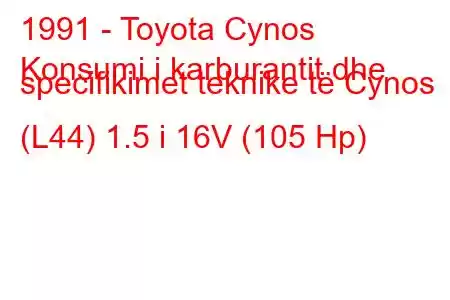 1991 - Toyota Cynos
Konsumi i karburantit dhe specifikimet teknike të Cynos (L44) 1.5 i 16V (105 Hp)