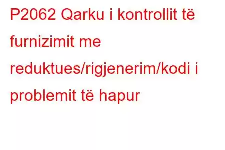 P2062 Qarku i kontrollit të furnizimit me reduktues/rigjenerim/kodi i problemit të hapur