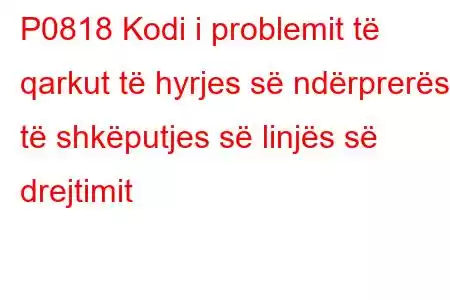 P0818 Kodi i problemit të qarkut të hyrjes së ndërprerësit të shkëputjes së linjës së drejtimit