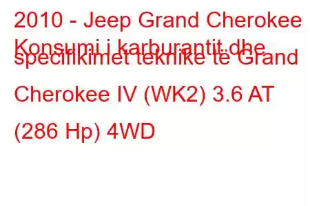 2010 - Jeep Grand Cherokee
Konsumi i karburantit dhe specifikimet teknike të Grand Cherokee IV (WK2) 3.6 AT (286 Hp) 4WD