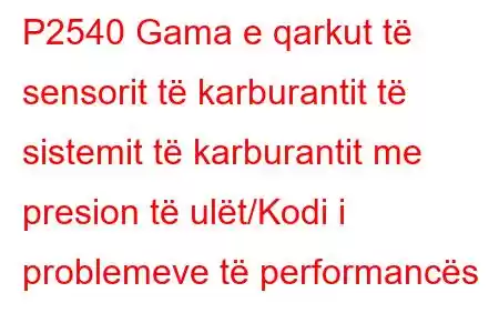 P2540 Gama e qarkut të sensorit të karburantit të sistemit të karburantit me presion të ulët/Kodi i problemeve të performancës