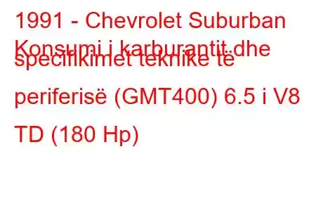 1991 - Chevrolet Suburban
Konsumi i karburantit dhe specifikimet teknike të periferisë (GMT400) 6.5 i V8 TD (180 Hp)