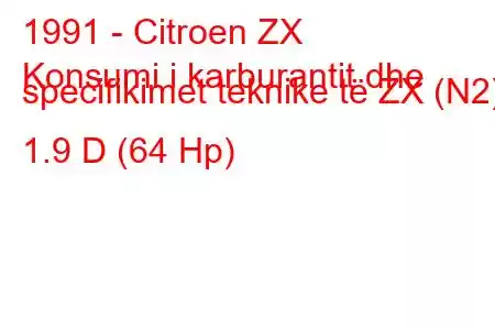 1991 - Citroen ZX
Konsumi i karburantit dhe specifikimet teknike të ZX (N2) 1.9 D (64 Hp)