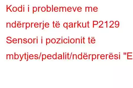 Kodi i problemeve me ndërprerje të qarkut P2129 Sensori i pozicionit të mbytjes/pedalit/ndërprerësi 