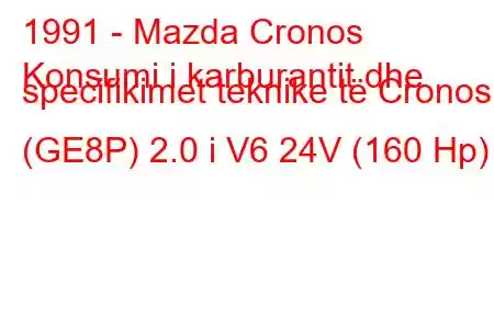 1991 - Mazda Cronos
Konsumi i karburantit dhe specifikimet teknike të Cronos (GE8P) 2.0 i V6 24V (160 Hp)