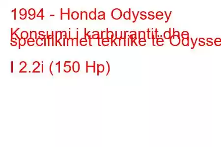 1994 - Honda Odyssey
Konsumi i karburantit dhe specifikimet teknike të Odyssey I 2.2i (150 Hp)